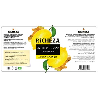 Концентрат RiCHEZA «Лимон-Имбирь», 1000 г