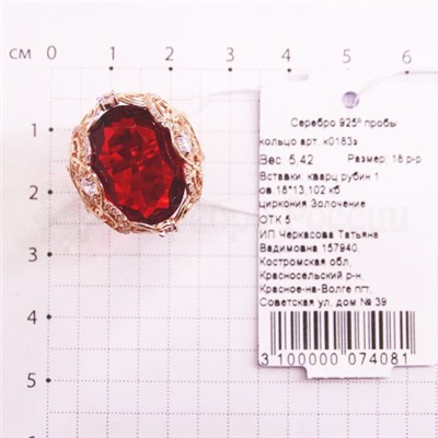 Кольцо из золочёного серебра с кварцем рубин и цирконием
