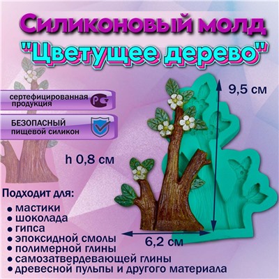 Силиконовый молд Цветущее дерево