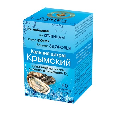 Кальция цитрат Крымский с марганцем, цинком, селеном и витамином D₃,60 шт