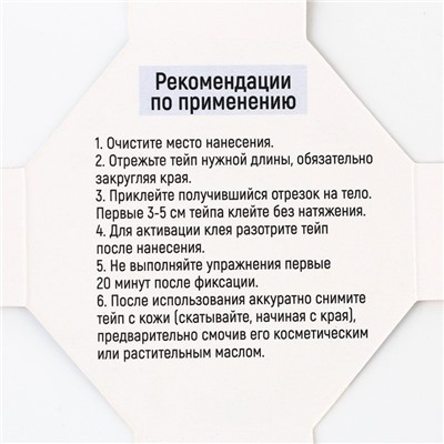 Кинезиотейп «Греши ярче в Новом году», ширина 2,5 см, длина 5 м.