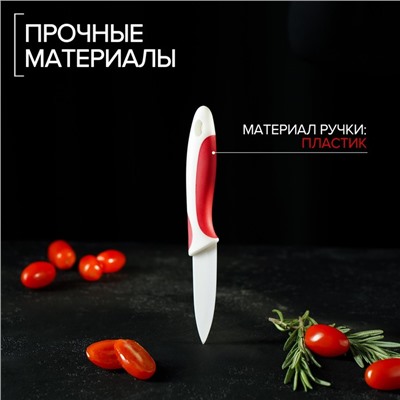 Нож керамический Доляна «Умелец», лезвие 7 см, цвет красный