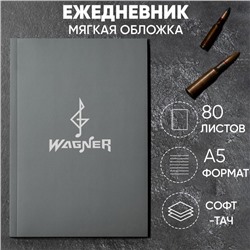 Ежедневник «Скрипичный ключ», мягкая обложка софт-тач , А5, 80 листов .