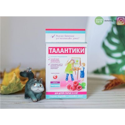 Талантики с малиновым соком, 70 г