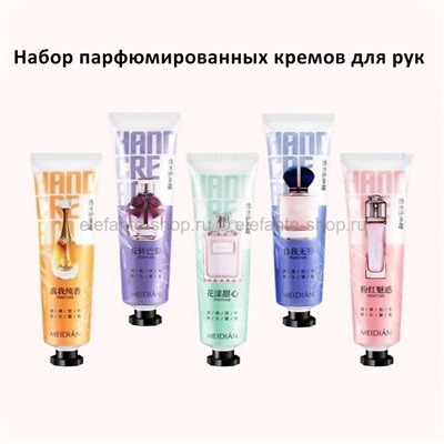 Hабор парфюмированных кремов для рук Meidian Perfume Hand Cream (106)