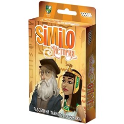 Наст.игра МХ "Similo: История" арт.915567 РРЦ 490 руб.