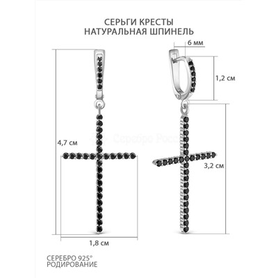 Серьги кресты из серебра с натуральной шпинелью родированные 925 пробы с-0002рч416