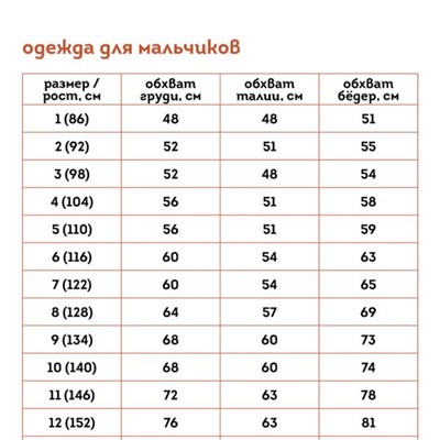 NFAJP3339 Комплект для мальчиков