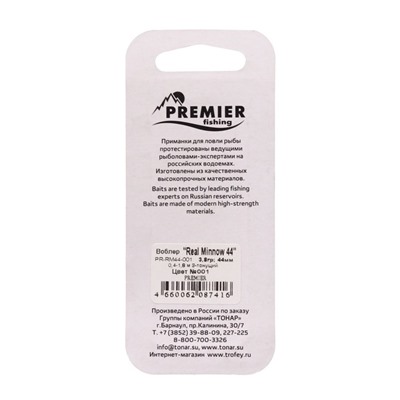 Воблер PREMIER Real Minnow 44, 4.4 см, 3.8 г, минноу, тонущий (0.4-1.8 м), цвет 001 (PR-RM44-001)