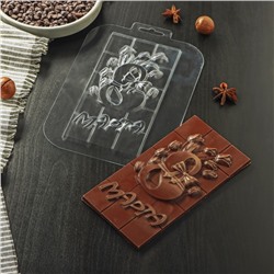 Форма для шоколада и конфет пластиковая «Плитка 8 Марта», 21,5×14,5×0,5 см, цвет прозрачный