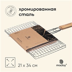 Решётка гриль универсальная maclay, 21x34 см, хромированная сталь, для мангала