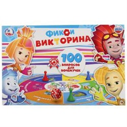 ВИКТОРИНА 100 ВОПРОСОВ "УМНЫЕ ИГРЫ" ФИКСИКИ  В РУСС. КОР. в кор.20шт