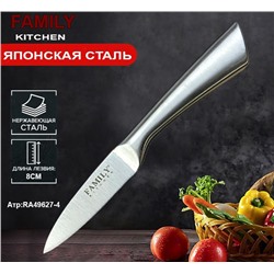 Кухонный шеф нож 20см (лезвие 8см) профессиональный ,универсальный.