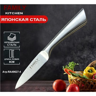 Кухонный шеф нож 20см (лезвие 8см) профессиональный ,универсальный.