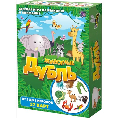 Наст. игра "Дубль Животные" арт.8462 (МРЦ 385 руб) /51