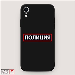 Матовый силиконовый чехол Police vector logo на iPhone XR (10R)