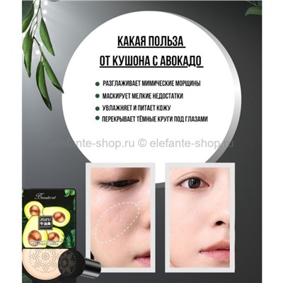 Кушон-крем с экстрактом авокадо ZOZU Beautecret Avocado Beauty Cushion Cream