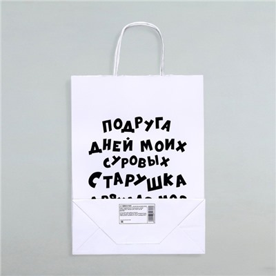 Пакет подарочный с приколами, крафт «Старушка», белый, 24 х 10,5 х 32 см, 1 шт