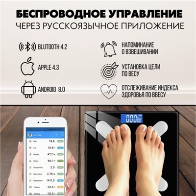 Умные весы с Bluetooth  напольные электронные до 180кг