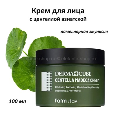 Крем с центеллой азиатской FarmStay DERMA CUBE Centella Madeca Cream 100ml (78)