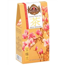 Чай зелёный Basilur Китайская коллекция «Молочный Улун» 100 г