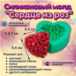 Силиконовый молд Сердце из роз