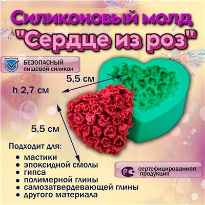 Силиконовый молд Сердце из роз