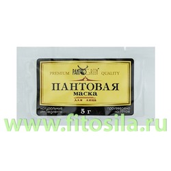 Маска пантовая для лица, 1пакет. х 5 г, ТМ "PANTOGREEN"