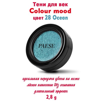 Тени PAESE Colour mood 28 Ocean