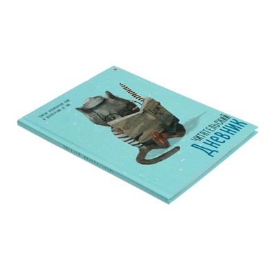 Читательский дневник А5, 40 листов "Умный кот", обложка мелованный картон, глянцевая ламинация