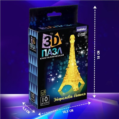 3D пазл «Эйфелева башня», кристаллический, 10 деталей, цвета МИКС