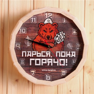 Часы банные бочонок "Парься, пока горячо!"