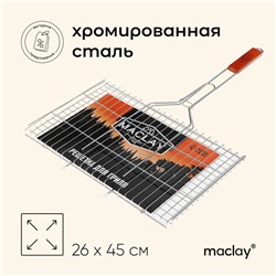 Решётка гриль для мяса maclay, 26x45 см, хромированная сталь, для мангала