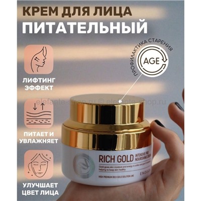 Питательный крем для лица Enough Rich Gold Intensive Pro Nourishing Cream 50ml (51)