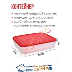 Контейнеры для еды и продуктов