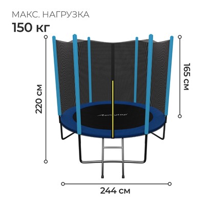Батут ONLYTOP, d=244 см, высота сетки 165 см, с лестницей, цвет синий