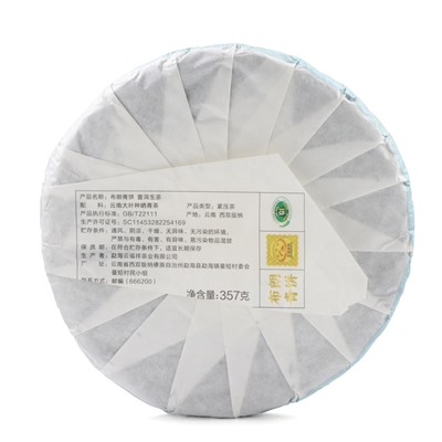 Чай китайский зелёный "Шен Пуэр Зеленый Булан", 357 г, 2020 г, Мэнхай, блин