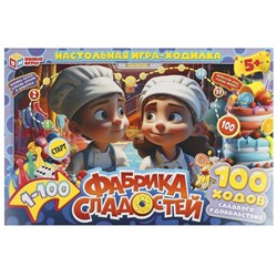 Фабрика сладостей. Настольная игра-ходилка. 217х330х27 мм. Умные игры в кор.20шт