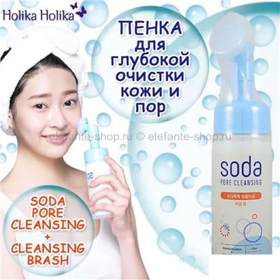 Пенка для умывания HH Soda Soda Pore Cleansing Bubble Foam, 150 мл (51)