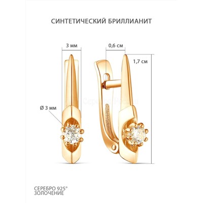 Кольцо из золочёного серебра с синт. бриллианитами цв. шампань 925 пробы 1-408з110