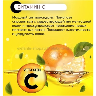 Крем для лица с мультивитаминным комплексом Coxir Vita C Bright Cream 50ml (51)