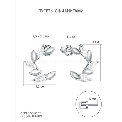 Серьги-пусеты из серебра с фианитами родированные 925 пробы 2-246р200