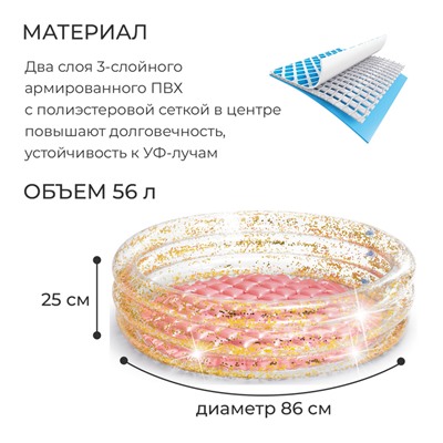 Бассейн надувной «Блеск», с надувным дном, 86 х 25 см, 57103NP INTEX