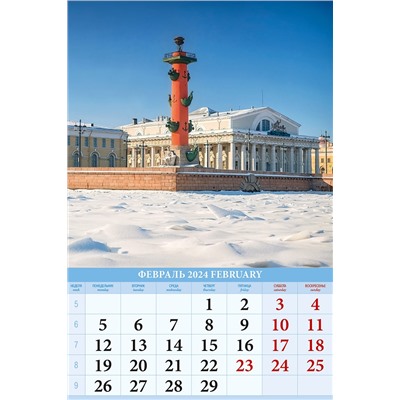 Календарь А3 на ригеле перекидной 2024 год САНКТ-ПЕТЕРБУРГ. СПАС-НА-КРОВИ 2200064