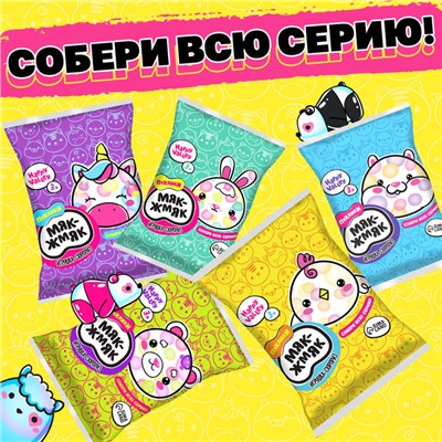 Игрушка-сюрприз «Мяк-жмяк: Коты» с наклейками, МИКС