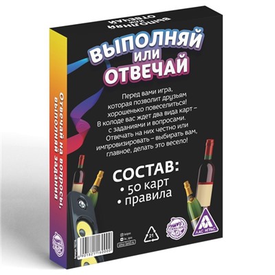 Игра «Веселимся от души», 50 карт, 18+