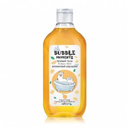 Bubble moments Пенный гель для душа и ванны Ароматный апельсин 300мл