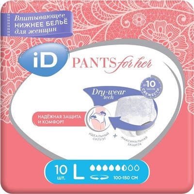 Впитывающие трусы для женщин iD PANTS For Her, размер L, 10 шт