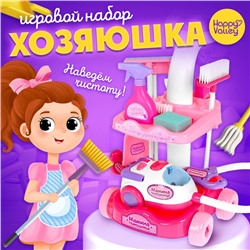 Игровой набор «Мамина помощница», с пылесосом и аксессуарами