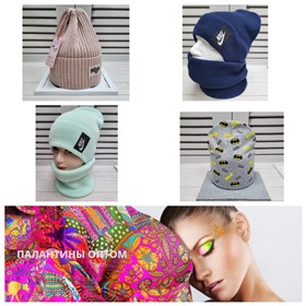 Шапкин Shop-шапки,платки,палантины,шарфы по отличным ценам!